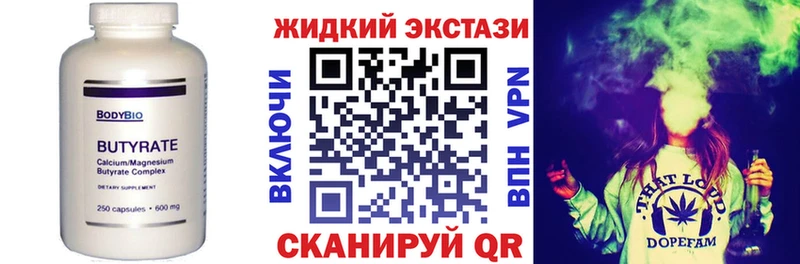 Бутират 1.4BDO  Радужный 