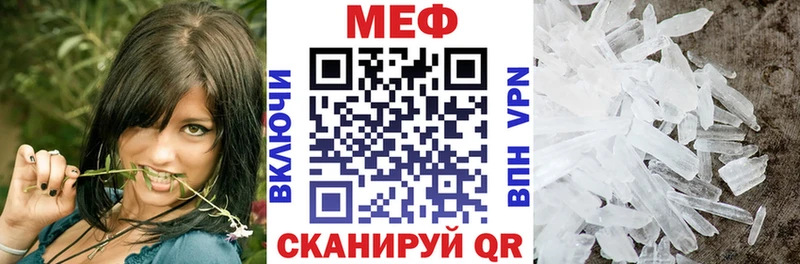 МЯУ-МЯУ mephedrone  Радужный 