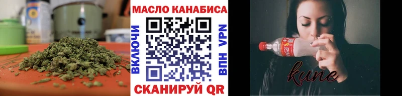 ТГК гашишное масло Радужный